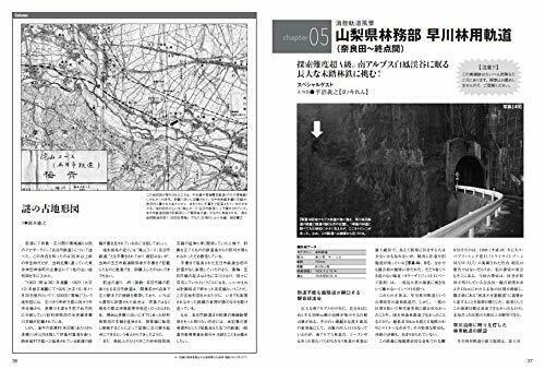 Ikaros Publishing Abandoned Railway Archeology (Book) NEW from Japan_8