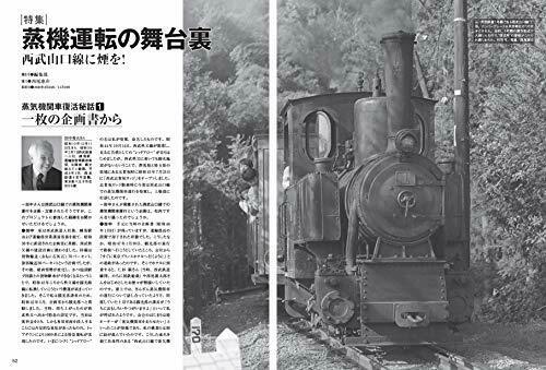 Ikaros Publishing Abandoned Railway Archeology (Book) NEW from Japan_9