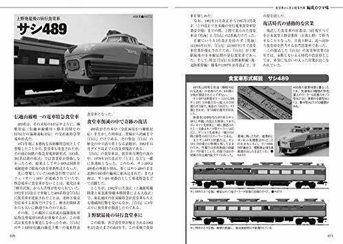 Ikaros Publishing N Gauge Plus 06 (Book) NEW from Japan_4