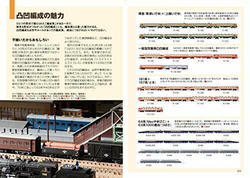 Ikaros Publishing N Gauge Plus 06 (Book) NEW from Japan_5