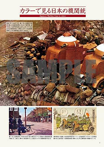 Ikaros Publishing Photo Album of Japanese Machine Guns (Book) NEW from Japan_2