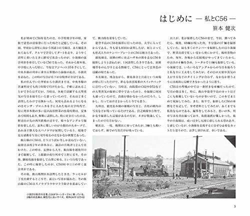 Ikaros Publishing C56 Which I Photographed (Book) NEW from Japan_7