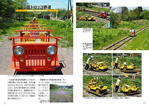 Ikaros Publishing Run, Trolley Train! Shine! Rust Rail (Book) NEW from Japan_4