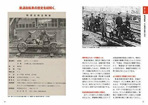 Ikaros Publishing Run, Trolley Train! Shine! Rust Rail (Book) NEW from Japan_5