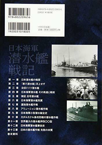 Ikaros Publishing Japanese Navy Submarine History (Book) NEW from Japan_4