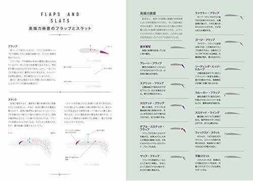 Ikaros Publishing Aircraft Visual Picture Book (Book) NEW from Japan_9