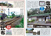 Ikaros Publishing 0 Users Station (Book) NEW from Japan_4