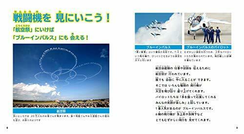 Ikaros Publishing It's Cool! Jieitai Fighter / Tank / Escort Ship (Book) NEW_5