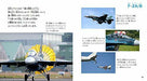 Ikaros Publishing It's Cool! Jieitai Fighter / Tank / Escort Ship (Book) NEW_6