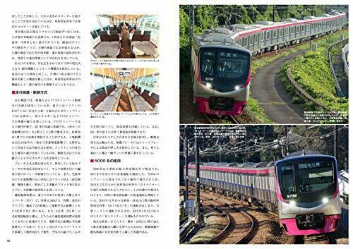 Ikaros Publishing Private Railroad Side View Book 04 Keio Dentetsu (Book) NEW_4