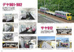 Ikaros Publishing Private Railroad Side View Book 04 Keio Dentetsu (Book) NEW_5