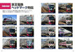 Ikaros Publishing Private Railroad Side View Book 04 Keio Dentetsu (Book) NEW_6