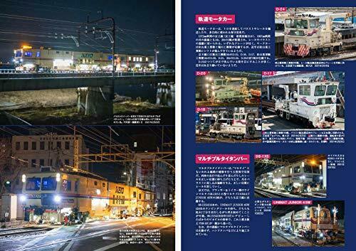 Ikaros Publishing Private Railroad Side View Book 04 Keio Dentetsu (Book) NEW_7