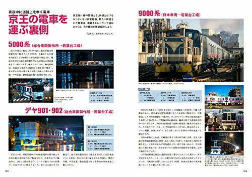 Ikaros Publishing Private Railroad Side View Book 04 Keio Dentetsu (Book) NEW_8