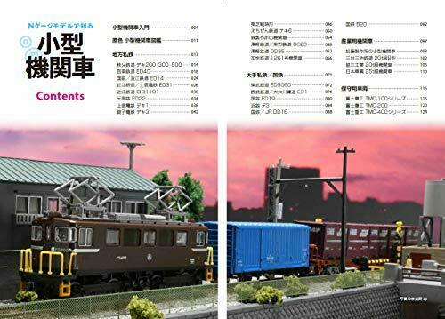 Ikaros Publishing Small Locomotive to Know on N Gauge Model (Book) NEW_3