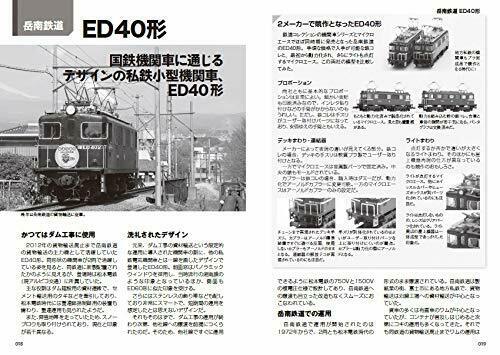 Ikaros Publishing Small Locomotive to Know on N Gauge Model (Book) NEW_4