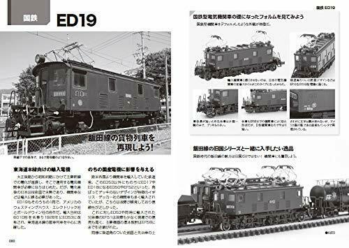 Ikaros Publishing Small Locomotive to Know on N Gauge Model (Book) NEW_5