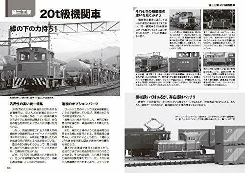 Ikaros Publishing Small Locomotive to Know on N Gauge Model (Book) NEW_6