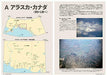 Ikaros Publishing World Famous Mountains Seen from Passenger Planes (Book) NEW_2