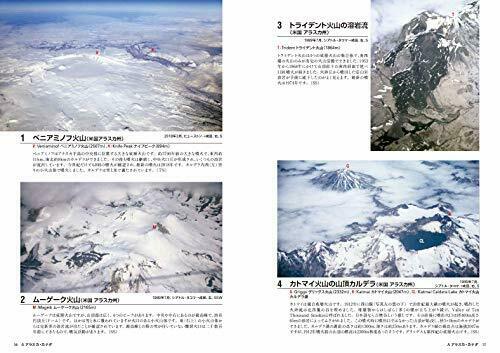Ikaros Publishing World Famous Mountains Seen from Passenger Planes (Book) NEW_3