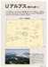 Ikaros Publishing World Famous Mountains Seen from Passenger Planes (Book) NEW_7