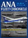 Ikaros Publishing ANA Fleet Chronicle (Book) NEW from Japan_1