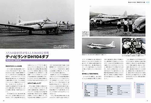 Ikaros Publishing ANA Fleet Chronicle (Book) NEW from Japan_2
