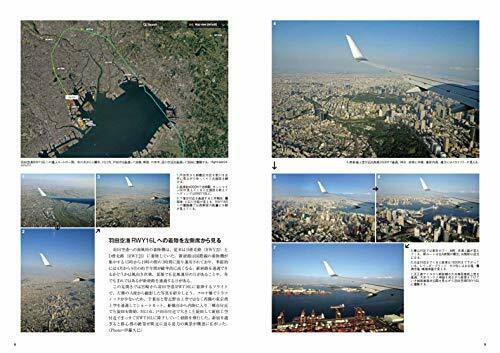 Ikaros Publishing Flight Navi Revised New Edition (Book) NEW from Japan_2