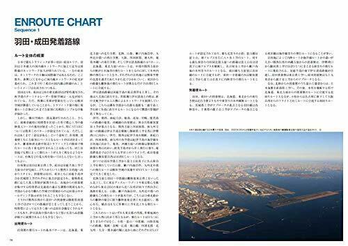 Ikaros Publishing Flight Navi Revised New Edition (Book) NEW from Japan_3