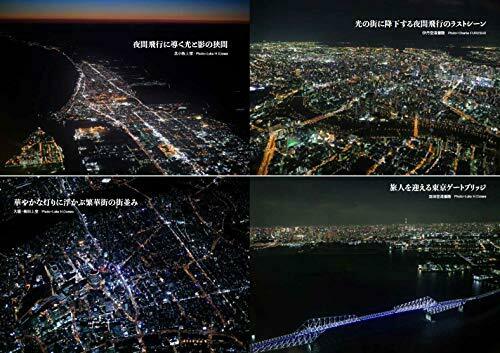 Ikaros Publishing Flight Navi Revised New Edition (Book) NEW from Japan_4