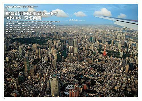 Ikaros Publishing Flight Navi Revised New Edition (Book) NEW from Japan_7