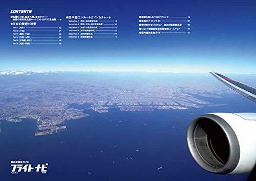 Ikaros Publishing Flight Navi Revised New Edition (Book) NEW from Japan_8