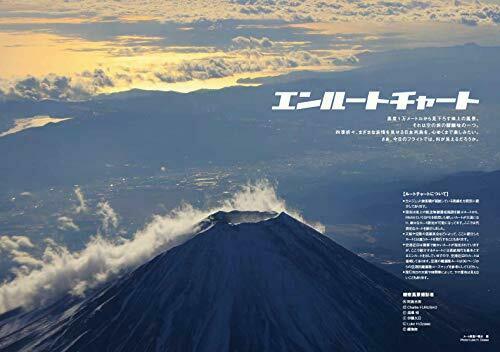 Ikaros Publishing Flight Navi Revised New Edition (Book) NEW from Japan_9