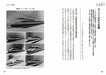 Ikaros Publishing Distant Future Train Cars (Book) NEW from Japan_3