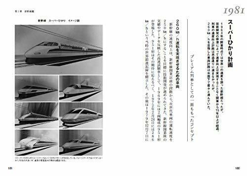 Ikaros Publishing Distant Future Train Cars (Book) NEW from Japan_3