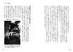 Ikaros Publishing Distant Future Train Cars (Book) NEW from Japan_4