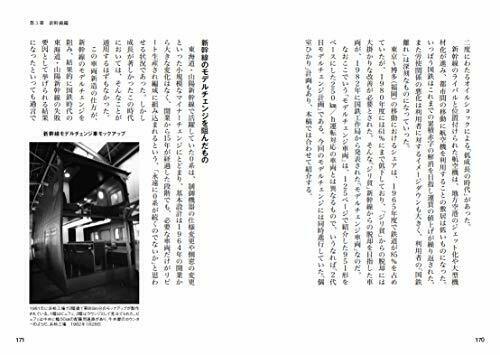 Ikaros Publishing Distant Future Train Cars (Book) NEW from Japan_4