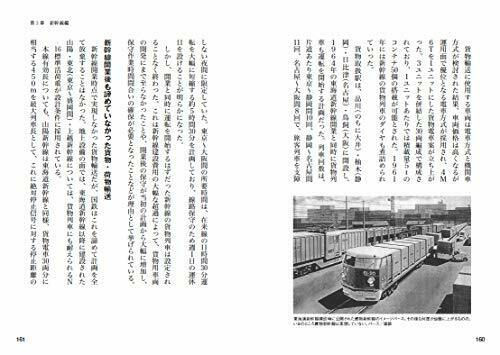 Ikaros Publishing Distant Future Train Cars (Book) NEW from Japan_8