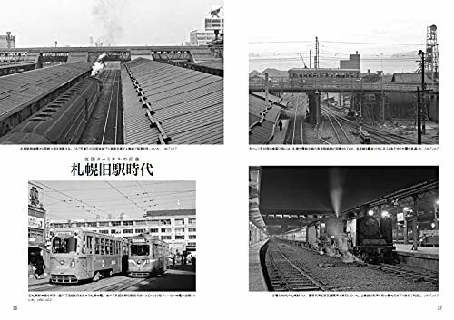 Ikaros Publishing Monochrome JNR Scene (Book) NEW from Japan_3