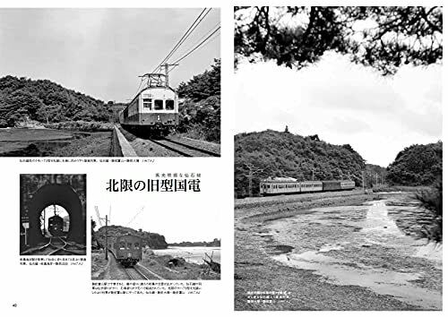 Ikaros Publishing Monochrome JNR Scene (Book) NEW from Japan_5