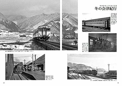 Ikaros Publishing Monochrome JNR Scene (Book) NEW from Japan_6