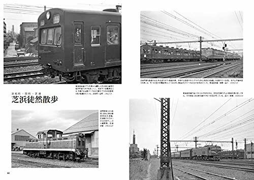 Ikaros Publishing Monochrome JNR Scene (Book) NEW from Japan_7