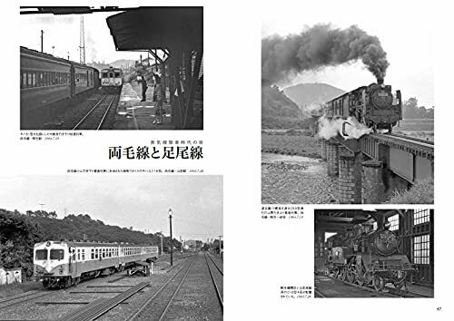 Ikaros Publishing Monochrome JNR Scene (Book) NEW from Japan_8