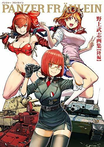 Panzer Fraulein Takeshi Nogami Pictures Collection [Ground Edition] (Art Book)_1