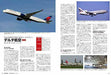 Ikaros Publishing World Airlines Profile (Book) NEW from Japan_4