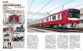 Ikaros Publishing Japan Private Railways Annual 2021 (Book) NEW_3