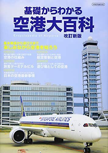 It can be Seen From the Foundation Airport Encyclopedia Revised New Edition_1