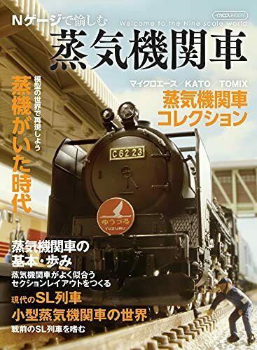 Ikaros Publishing Enjoy with N Gauge Steam Locomotive (Book) NEW from Japan_1