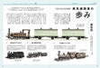 Ikaros Publishing Enjoy with N Gauge Steam Locomotive (Book) NEW from Japan_3