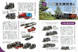 Ikaros Publishing Enjoy with N Gauge Steam Locomotive (Book) NEW from Japan_6